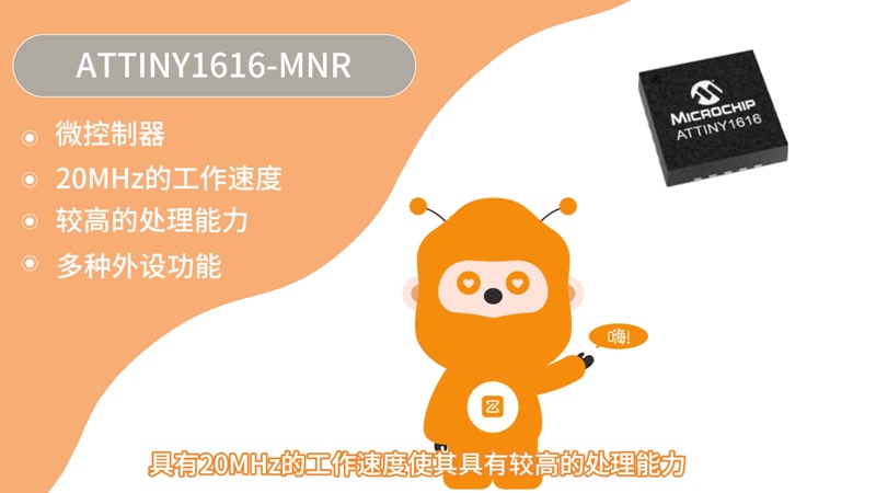 ATTINY1616-MNR