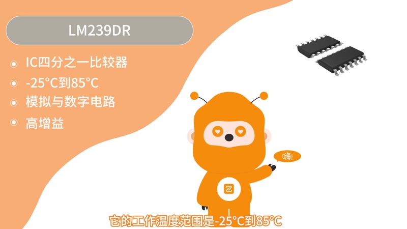 LM239DR