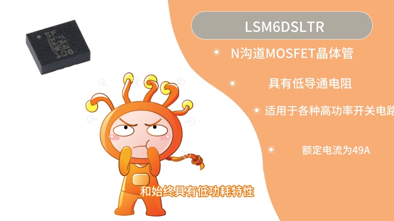 LSM6DSLTR