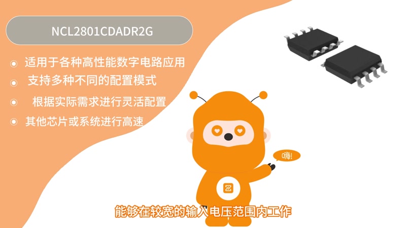 NCL2801CDADR2G