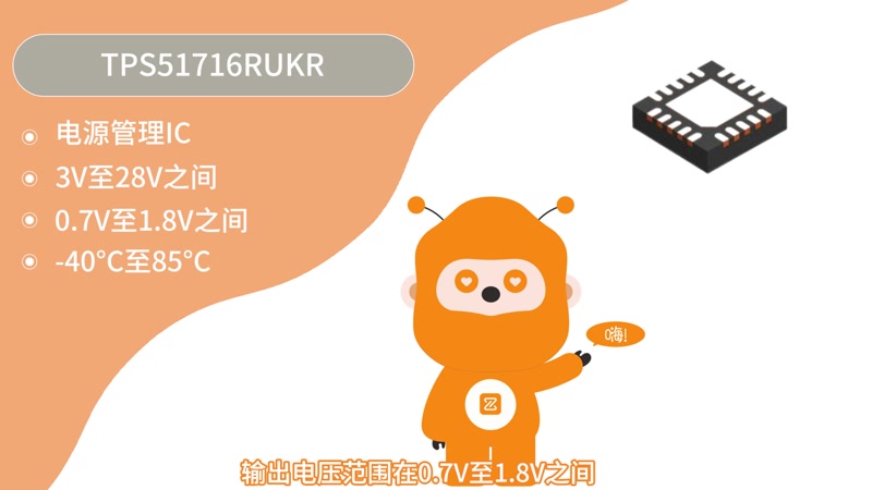 TPS51716RUKR