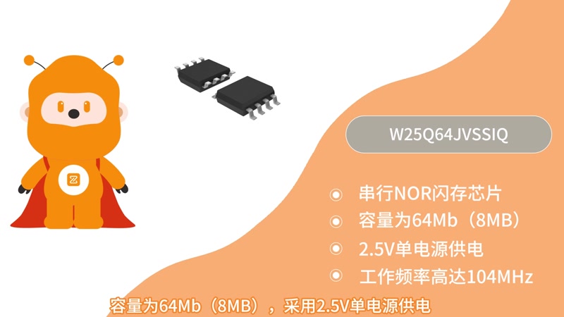 W25Q64JVSSIQ W25Q64JVSSIQ