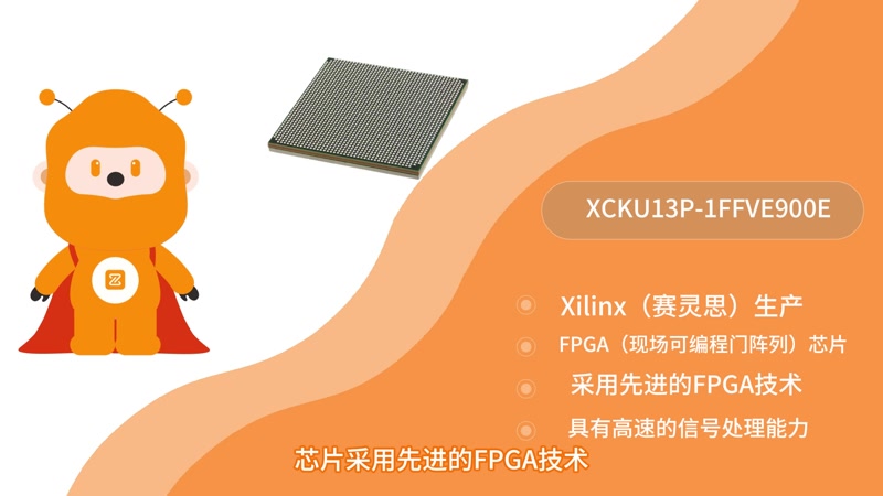 XCKU13P-1FFVE900E